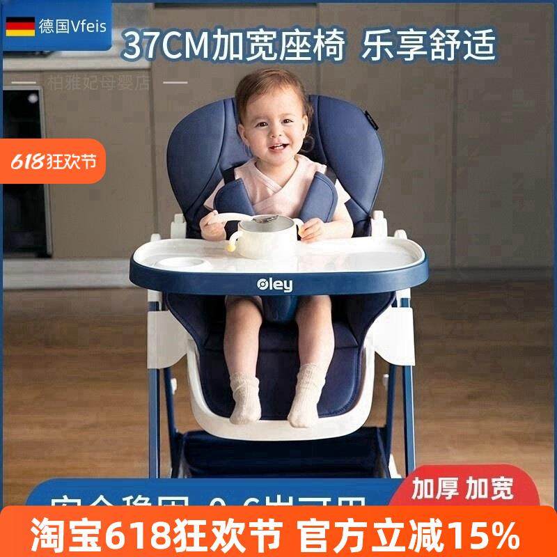 德国婴儿餐椅家用宝宝多功能吃饭餐桌椅子幼童可折叠坐躺便携座椅