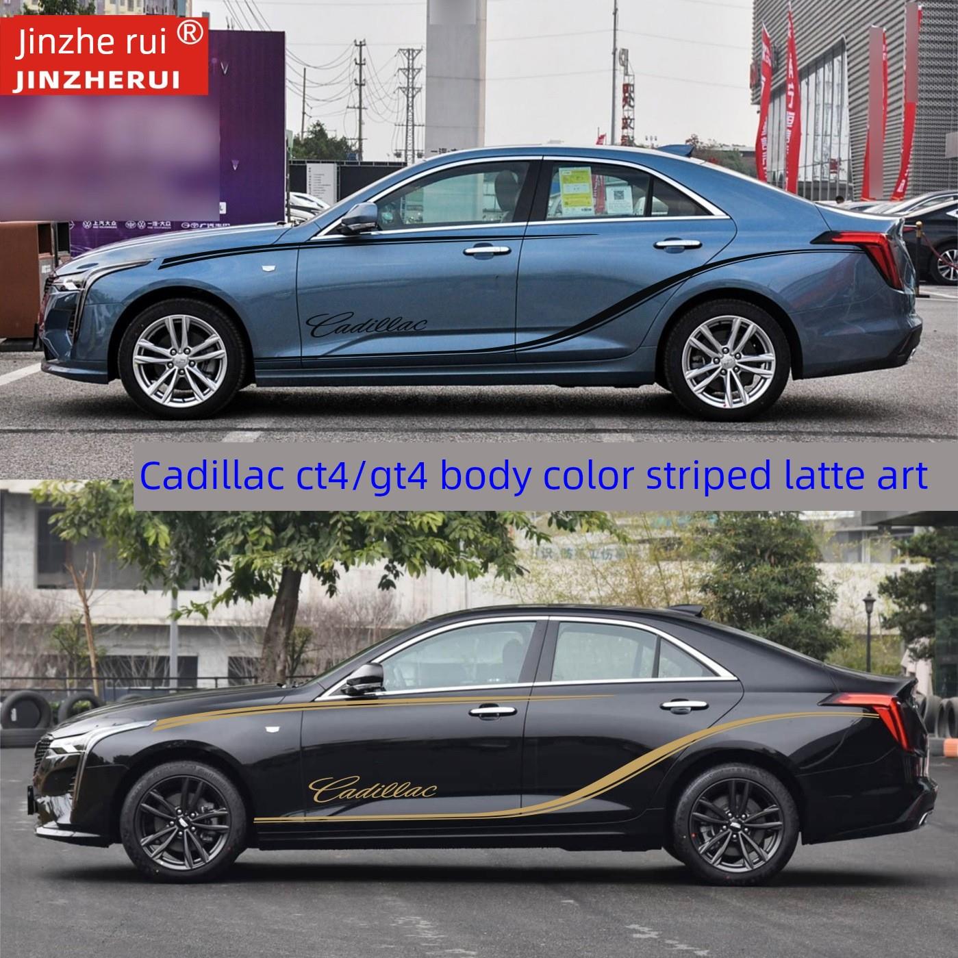 适用于凯迪拉克Ct4汽车贴纸Gt4 Ct5改装车身汽车装饰腰线彩色条形