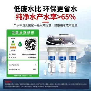 DIY净水器家用直饮家用RO反渗透除水垢厨房自来水过滤器纯净水机