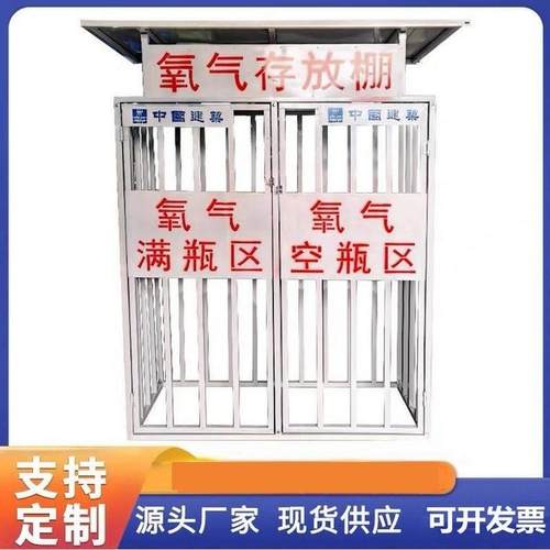 氧气瓶固定支架40L乙炔瓶防倾倒架安全存放架放置架钢瓶固定架