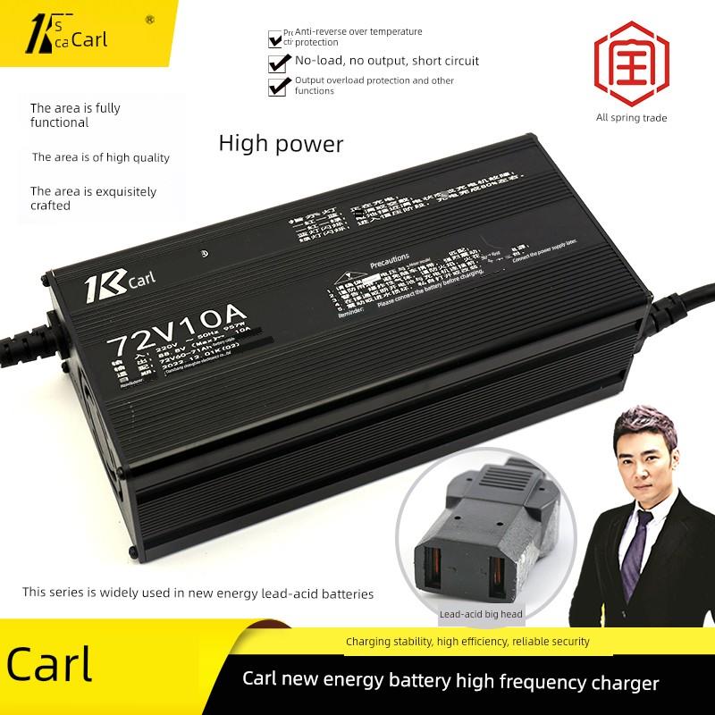 卡尔48V60V72Vv新能源蓄电池蓄电池充电器免维护大功率充电器