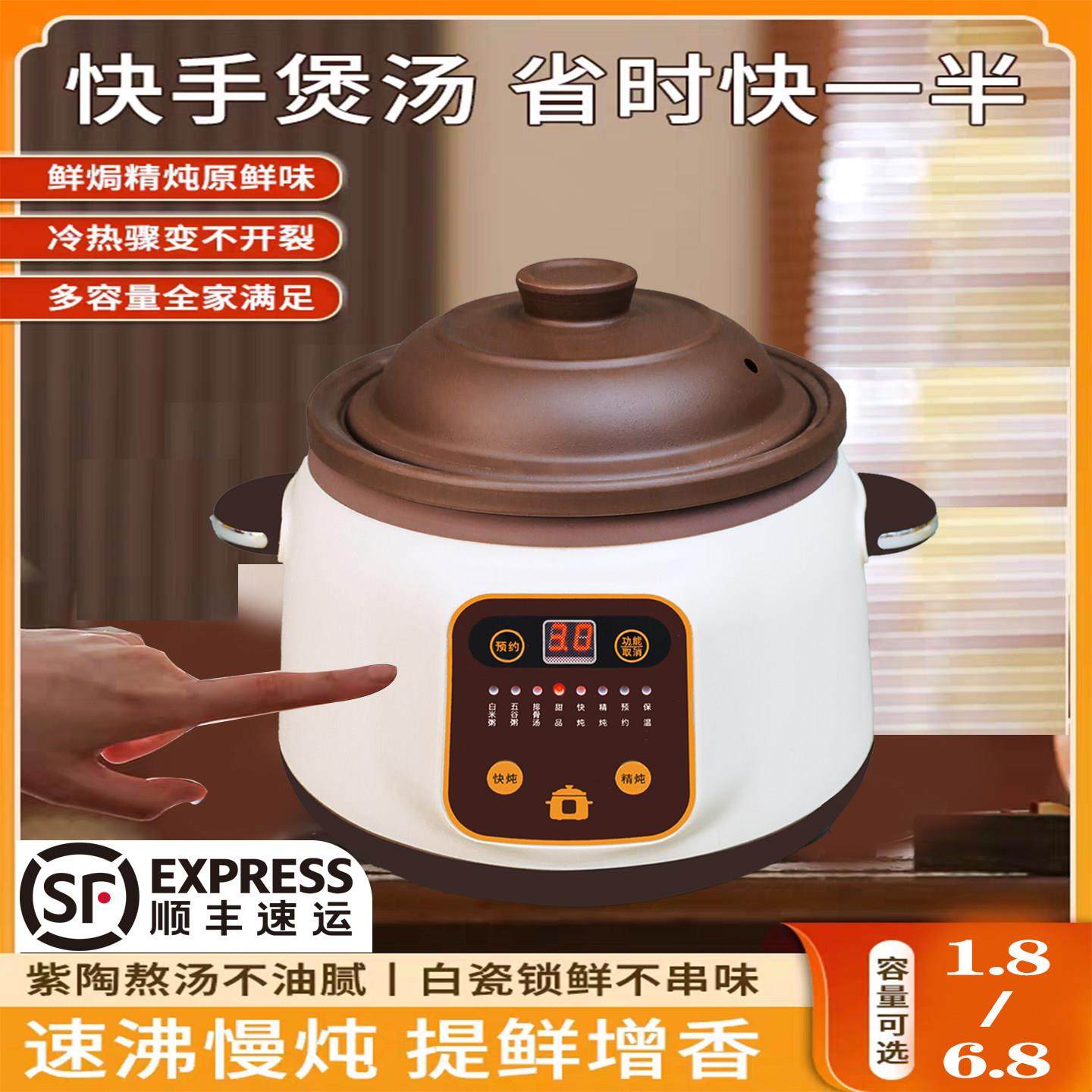 小型电炖锅家用智能预约紫陶煲汤全自动煮粥神器炖盅多功能炖煮,厨房电器,电炖锅/煲汤锅/电炖盅,淘宝优惠券,粉丝福利购,淘宝优惠卷