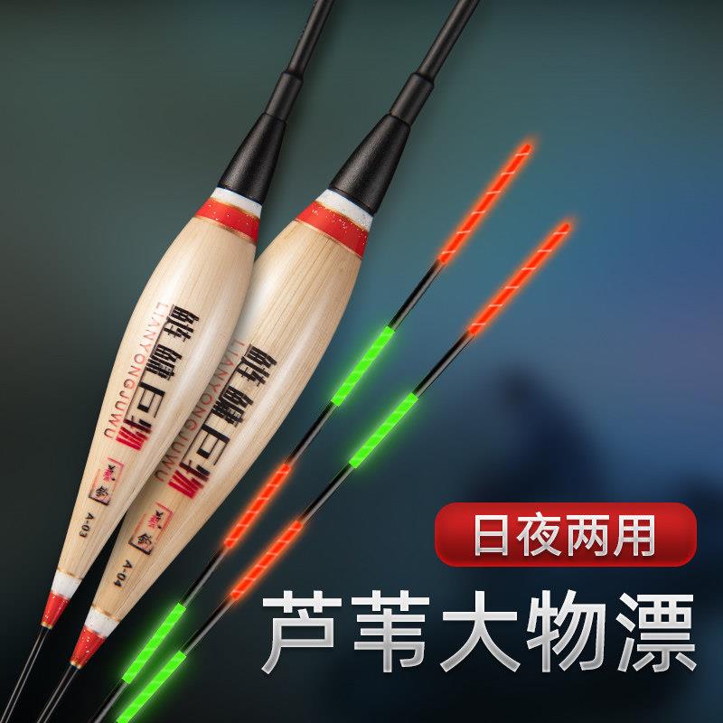 艺钓芦苇鲢鳙浮漂电子夜光漂日夜两用鱼漂大物漂超醒目远投大肚漂