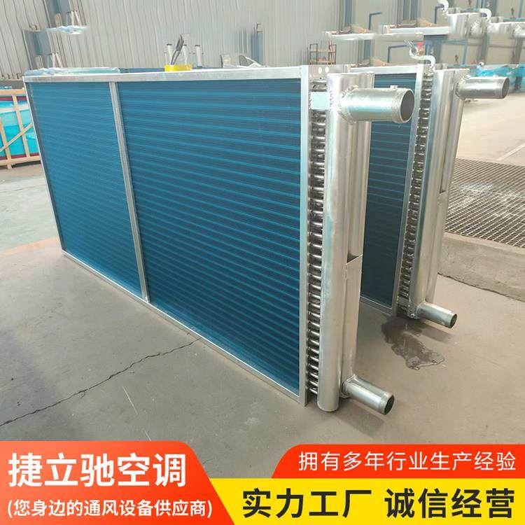 空调组表冷器工业铜管冷凝器中央空调表冷器翅片式换热器表冷器