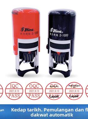 新力超级S-1000日期可调回墨印章QC/QA/IQC/OQC/FQC/IPQC PASS检