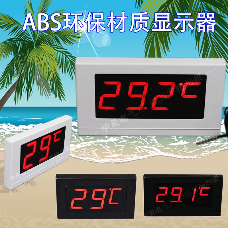 高精度大屏数显温度计带监视器浴池温度显示器浴池电子水温测温表