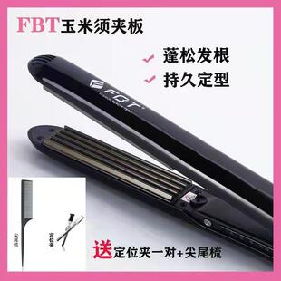 FBT玉米夹板 化妆师专用蓬松垫发根夹板理髲专用玉米须波纹烫发器