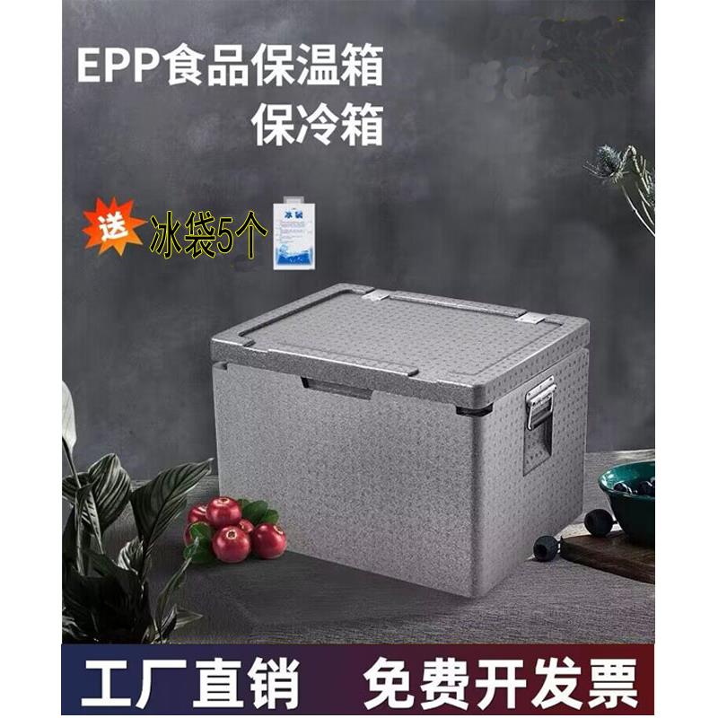 大号食品保温箱泡沫箱epp商用摆摊保温冷藏盒饭食堂快餐外送送餐