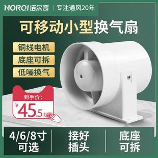 排气扇化妆室换气通风110mm/150/200移动式管道小型静音排风机