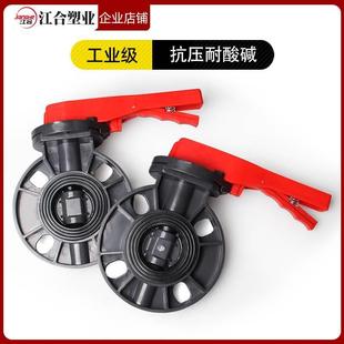 upvc蝶阀涡轮给水手柄法兰对夹塑料蝶阀门开关 PVC耐酸碱化工对夹