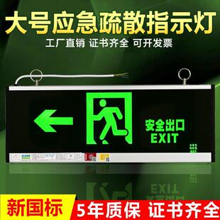 疏散指示牌安全出口大号600x200消防应急标志灯800x300逃生指示灯