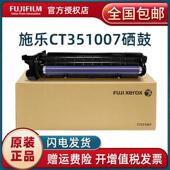 原装 富士施乐S2110硒鼓s2011nda感光鼓S1810鼓组件S2520套鼓S2320