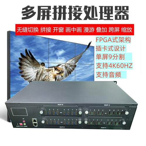 插卡式4/8/9/12/16屏拼接屏LED屏多屏处理器4K影片图像拼接处理器