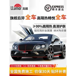 龙膜汽车膜后羿70畅悦80高隔热汽车膜防紫外线全车太阳膜免费安装