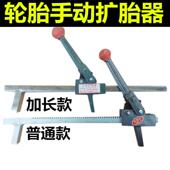 扩胎器手动汽车轮胎修补工具 手动轮胎扩胎器 不补胎工具补胎材料