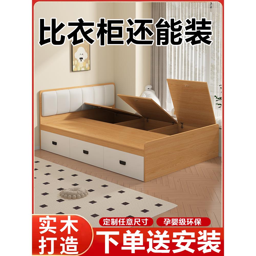 实木床榻榻米床双人床小户型无床头床高箱储物床单人1.2/35/8定制