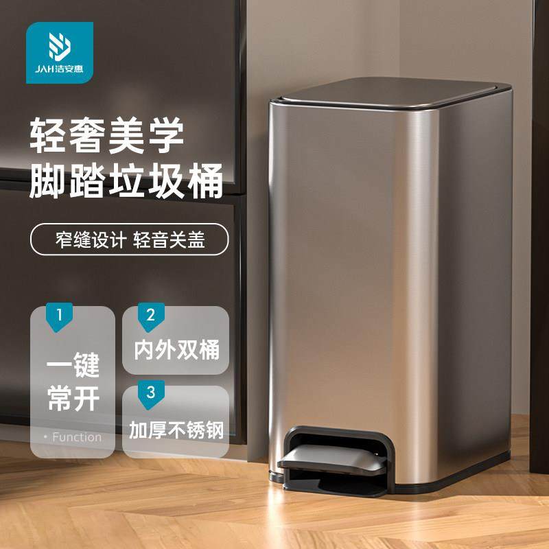 不锈钢垃圾桶家用脚踏带盖子厨房窄脚踩大号客厅厕所化妆室夹缝轻