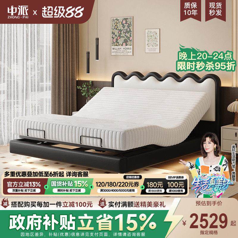 智能电动可调节真皮涟漪床高端大气主卧多功能升降悬浮1.8m双人床