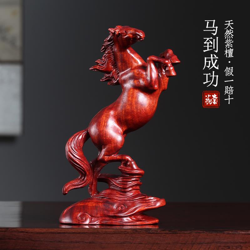 天然紫檀木雕马到成功摆件立马有钱办公室书房桌面十二生肖马摆件