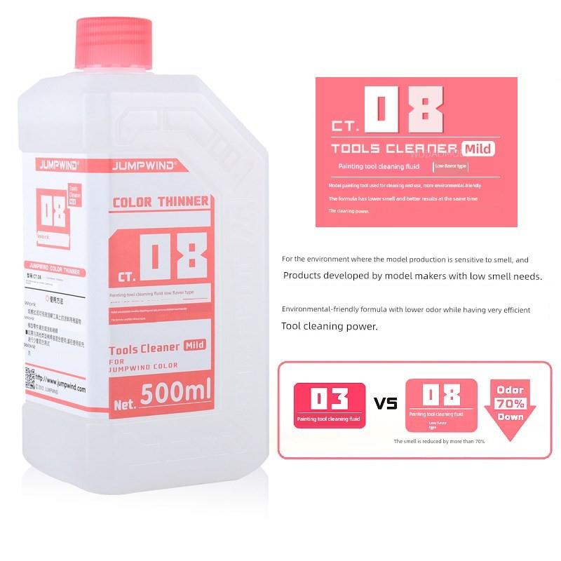 匠域洗笔液CT08 高达军事喷涂洗笔液 模型工具喷笔清洗液 低气味