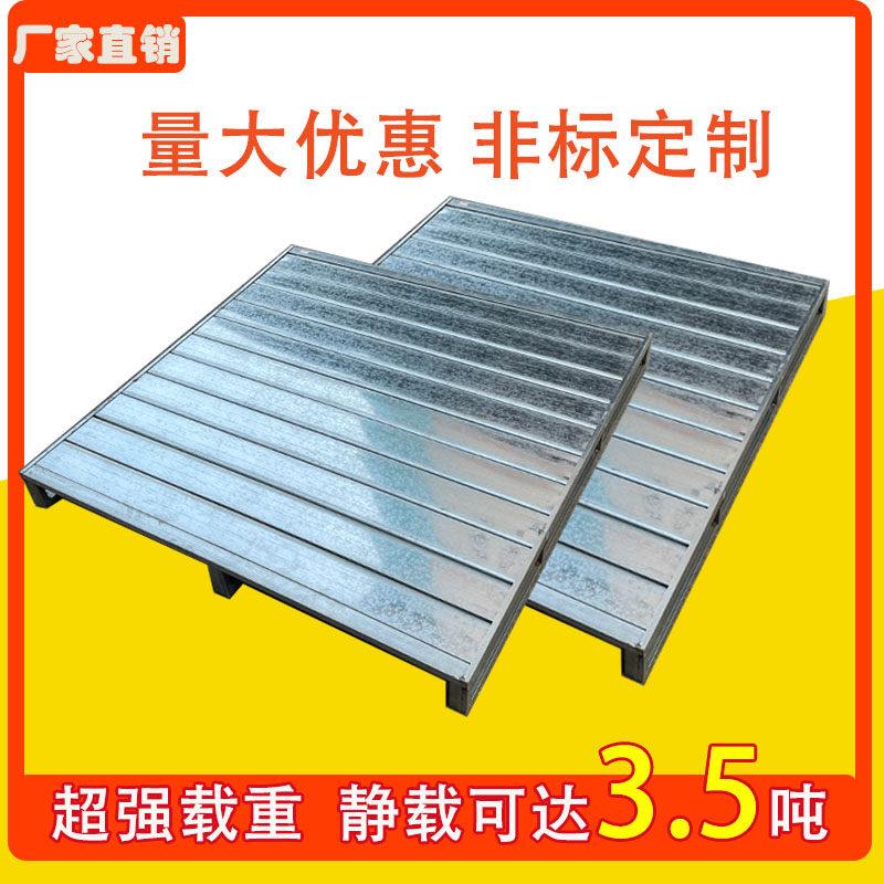 钢制叉车铁托盘重型仓储货架铁卡板仓库周转镀锌金属防潮垫仓栈板