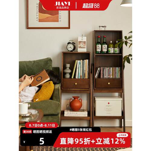北欧全实木书架落地简约现代客厅置物架家用小书柜床头多层收纳架