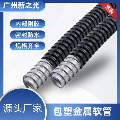 包塑金属软管波纹管穿线蛇皮管电线电缆套管阻燃螺纹管国标保护套