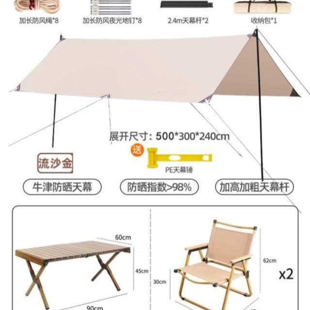 帐篷野餐布棚露营防雨防晒用品便携天幕装备野炊凉棚户外遮阳野营