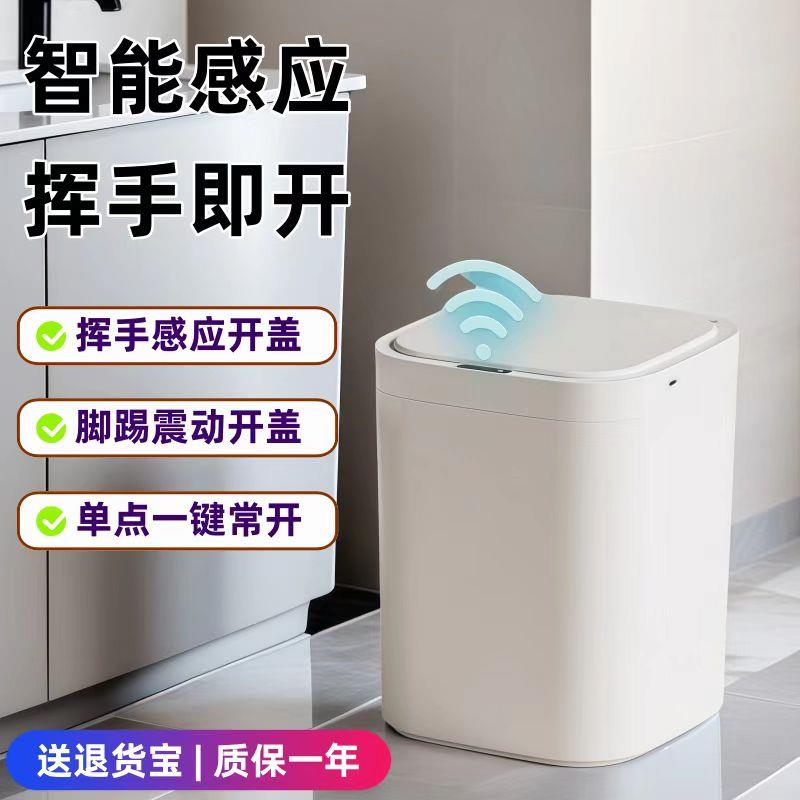 2025新款智能感应垃圾桶带盖客厅卧室垃圾篓自动开盖卫生防臭电动