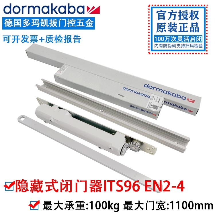 德国多玛隐藏式96闭门器多玛ITS96EN2-4闭门器液压缓冲自动关门器