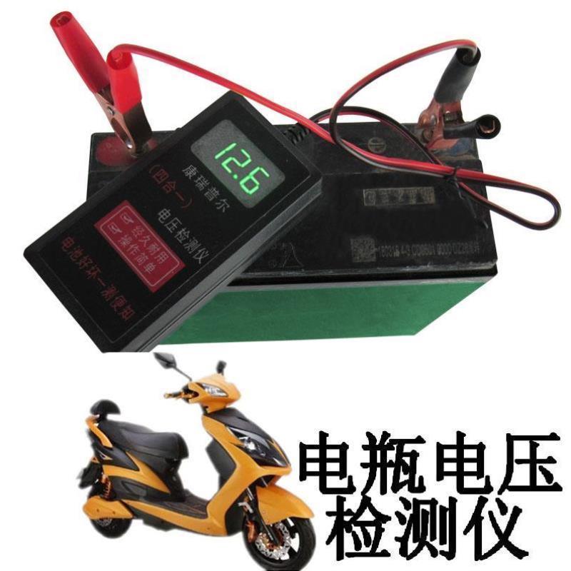 跃旗6v--120v汽车电动车蓄电池电瓶检测仪测试仪放电表容量测量表