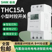 时间控制器家用轨道式 配电箱微电脑时间控制器小时控制定时自动开