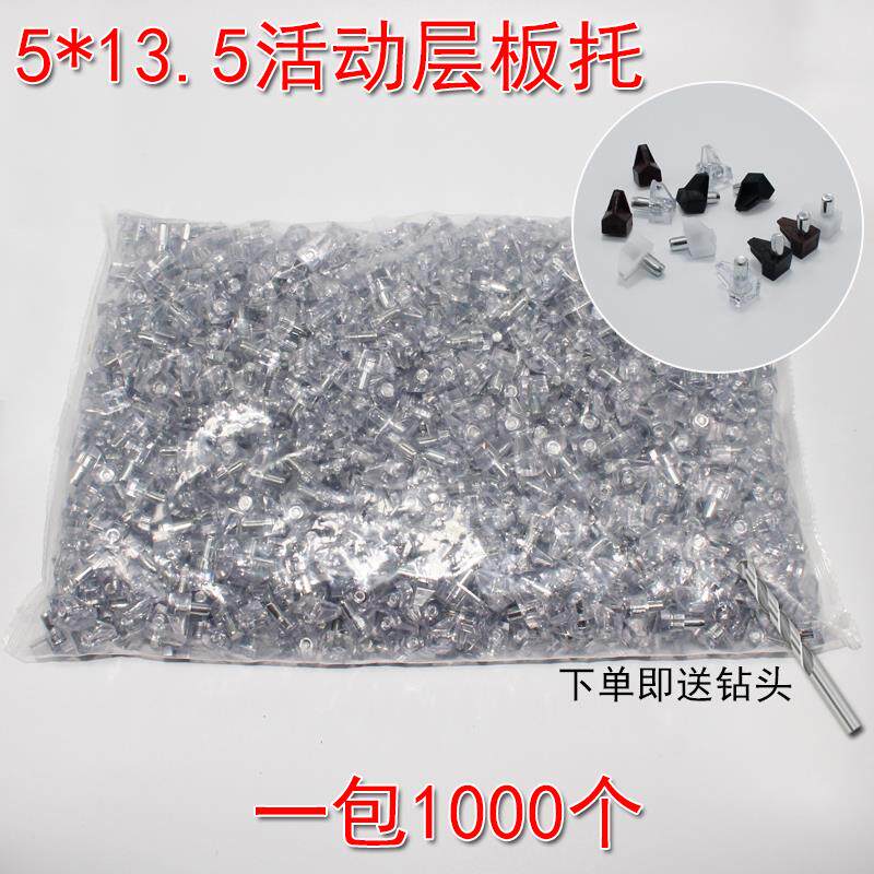 塑料活动层板托 托家俱固定孔5厘木板置物架隔板支撑件托 托层板