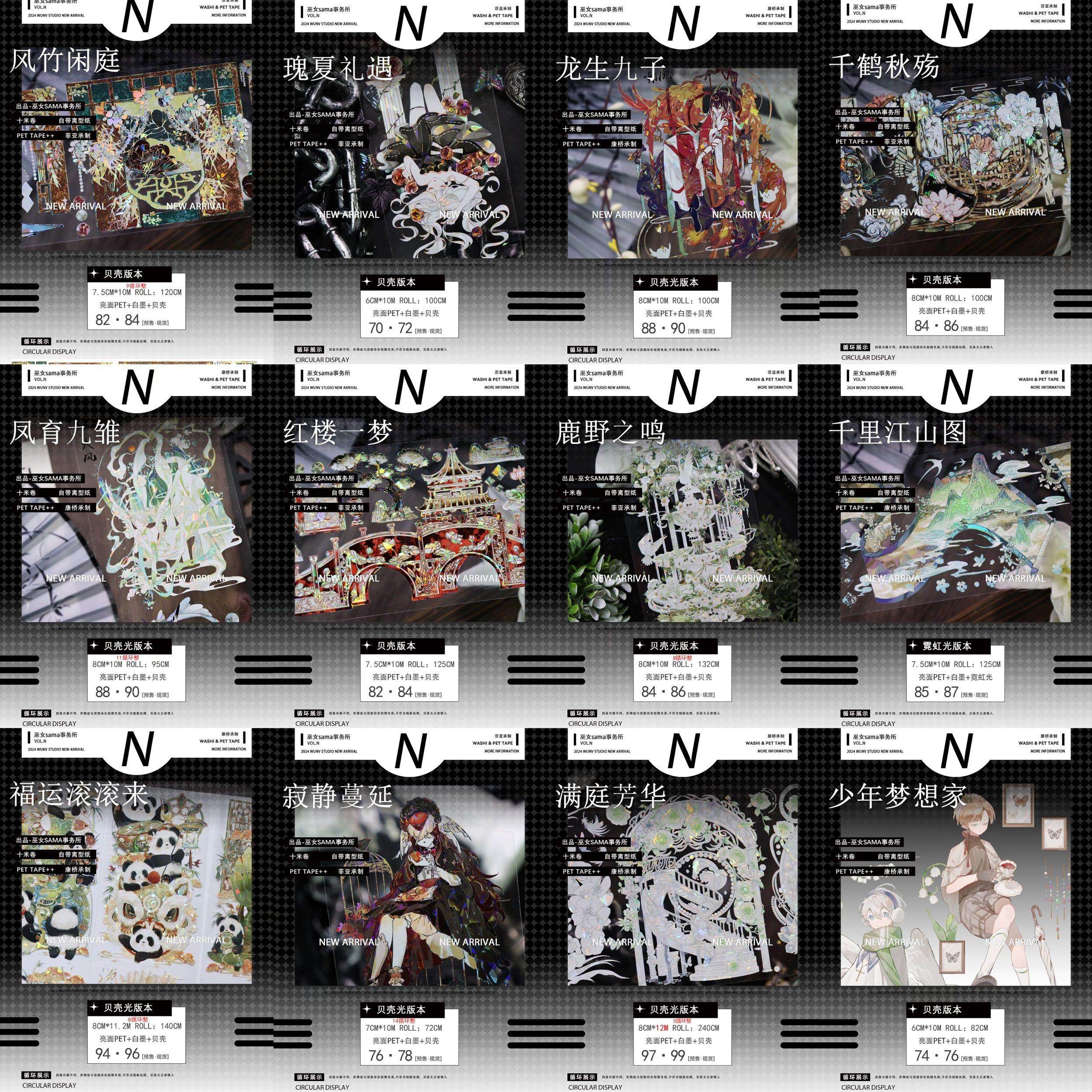 Miko Sama宿雾五一新品库存手册磁带DIY贴纸大背景女孩贴纸