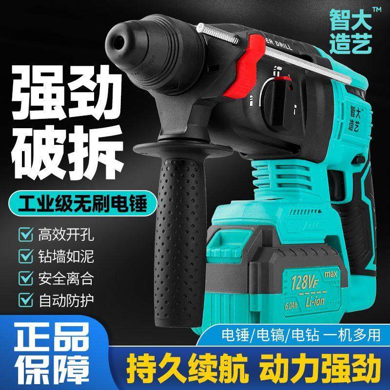 无刷锂电电锤混凝土多功能锂电冲击钻电钻重型无线充电电镐三用,五金/工具,电锤,淘宝优惠券,粉丝福利购,淘宝优惠卷