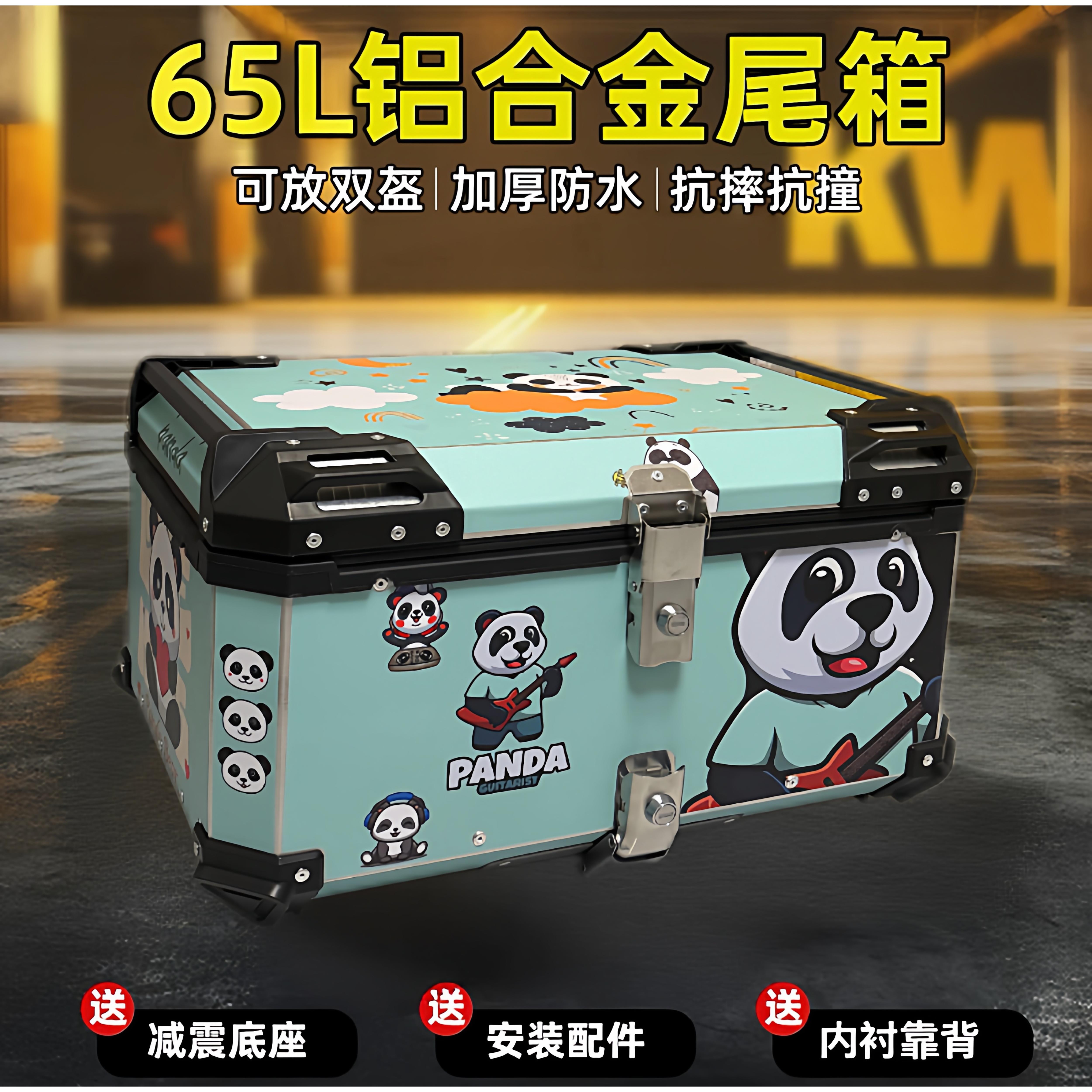 摩托车尾箱电动车后备箱铝合金大容量快后背箱储物箱电动车拆新款