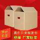 搬家专用纸箱带塑料扣手60X40X50cm加厚加硬打包发货东三省 包邮