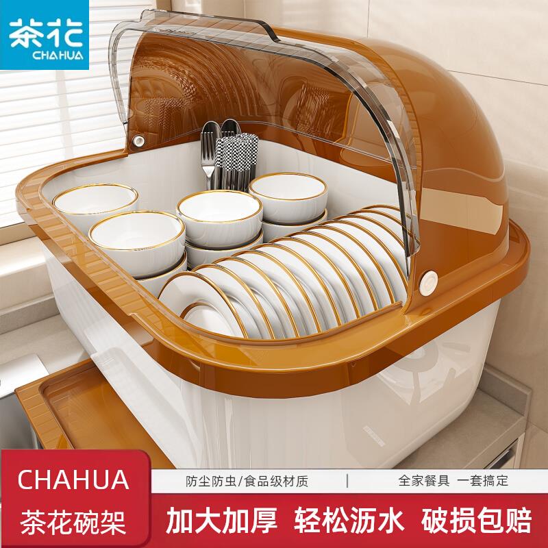 茶花碗筷餐具收纳盒碗碟收纳架台面沥水架碗柜小型家用放碗碟子盘