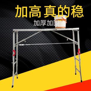 可携式折叠马凳铁凳子加厚鹰架升降调节楼梯室内装修加高马櫈梯凳