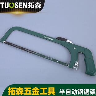 钢锯架家用锯弓金属切割手用小型手持小钢锯强力锯子手工手锯手动