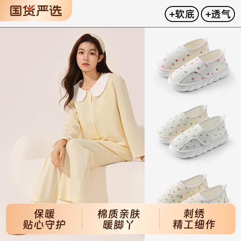月子鞋夏季薄款软底8产后包跟9月份10夏天孕妇产妇拖鞋厚底春秋11,居家布艺,居家棉拖/棉鞋,淘宝优惠券,粉丝福利购,淘宝优惠卷