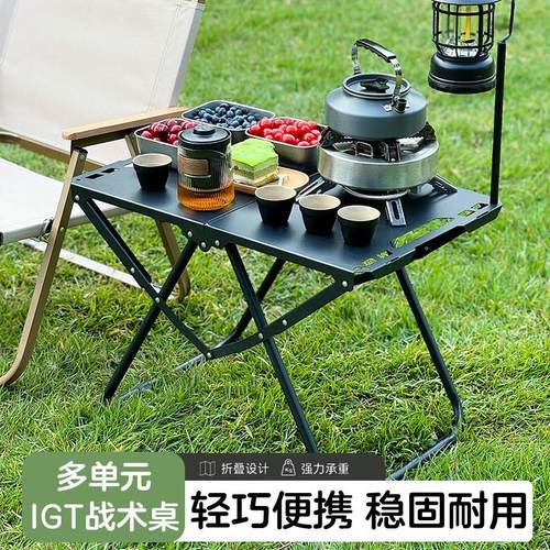 户外战术桌多功能折叠桌轻量化野餐茶桌露营旅行摆摊车载桌椅套装