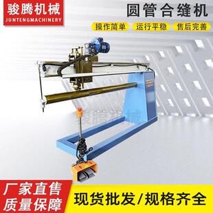 圆管合缝机风管高速卧式气动拼接咬口自动合口机合边机翻边机