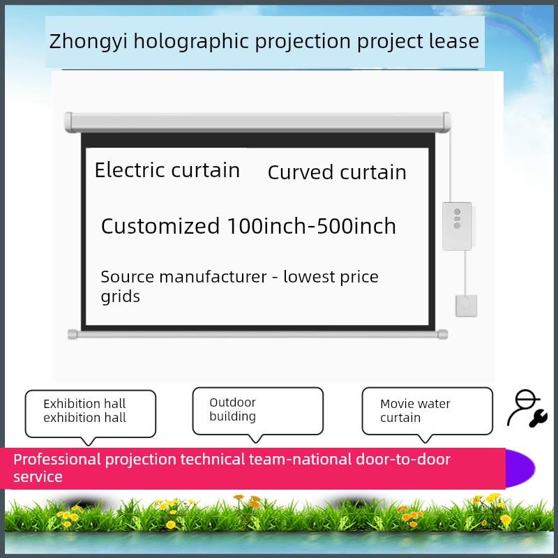 投影幕定制嵌入式隐藏式遥控自动调节电动幕100英寸150英寸180英寸200英寸250英寸400英寸工程户外大型活动投