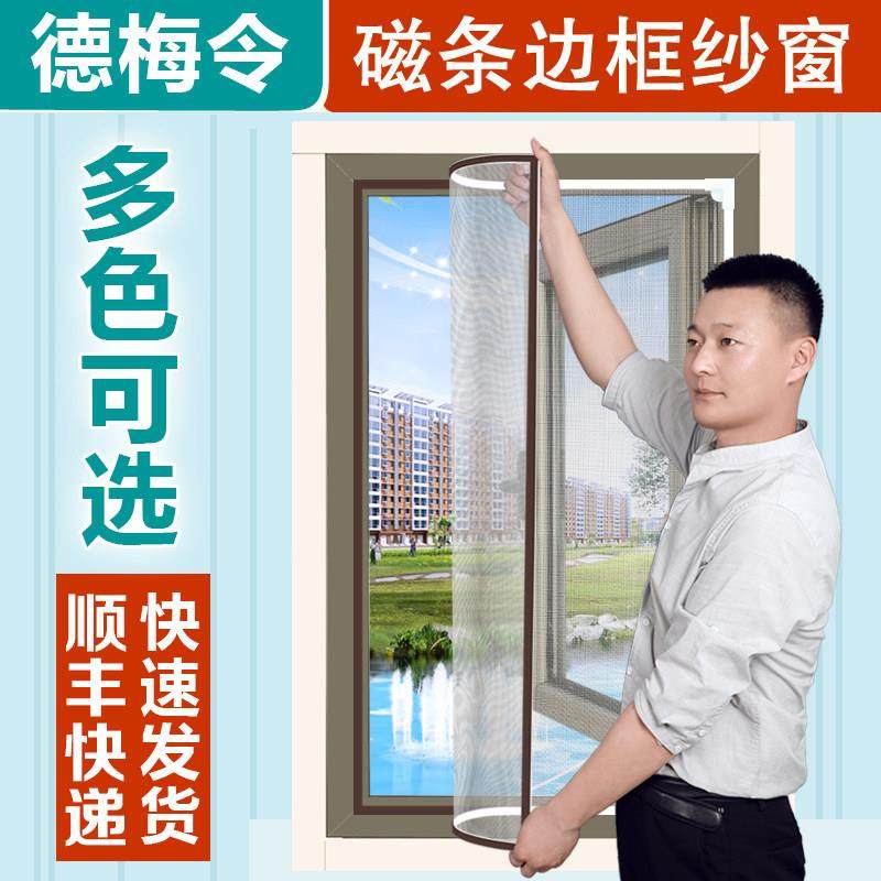 自粘磁铁磁性纱窗防蚊纱网沙窗隐形纱窗网门帘家用自装蚊网窗纱网,居家日用,纱窗/纱门,淘宝优惠券,粉丝福利购,淘宝优惠卷