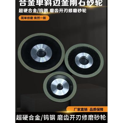 单斜边金刚石砂轮合金锯片磨齿砂轮手磨机磨锯齿超硬合金砂轮磨片