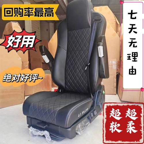 货车改装通用李尔引领者多功能航空座椅黑色活动款哦