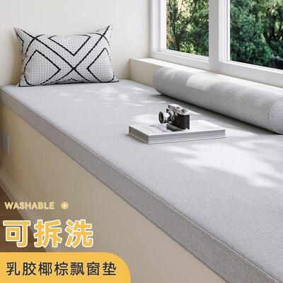 zsvip飘窗垫2025新款简约窗台垫四季通用垫子轻奢高级感定制阳台