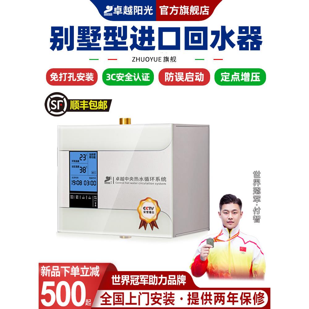 进口热水循环系统大功率回水房