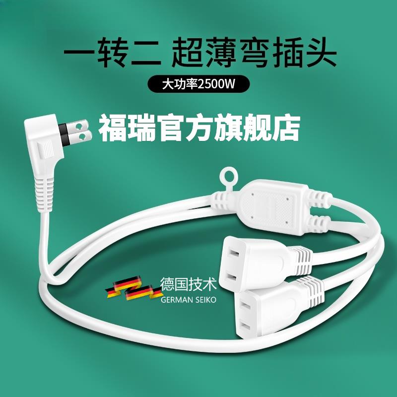 大功率一转二转换器插头电源延长线插座一分二电视插排家用接线板